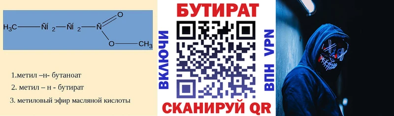 Бутират 99% Белая Холуница