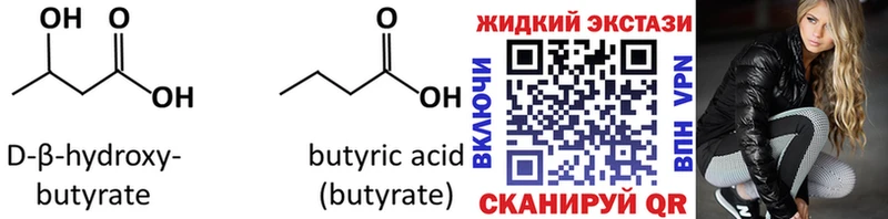 Купить где  Белая Холуница  Бутират вода 