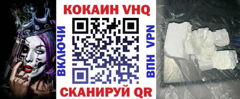 Купить  Белая Холуница  Кокаин 99% 