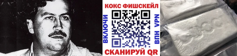 Кокаин FishScale Белая Холуница