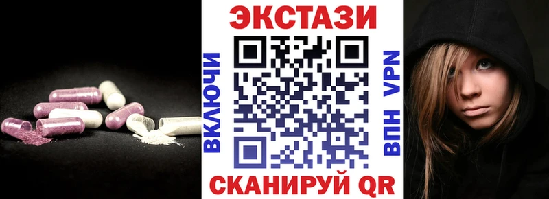 ЭКСТАЗИ 280мг  Купить где  Белая Холуница 