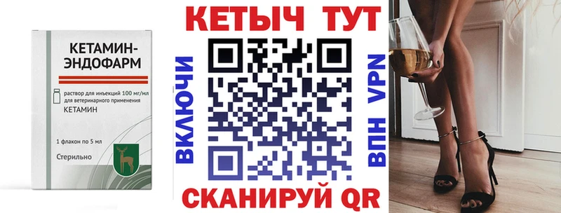 Купить где  Белая Холуница  Кетамин VHQ 