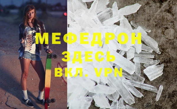 меф Бугульма