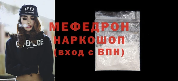 меф Бугульма