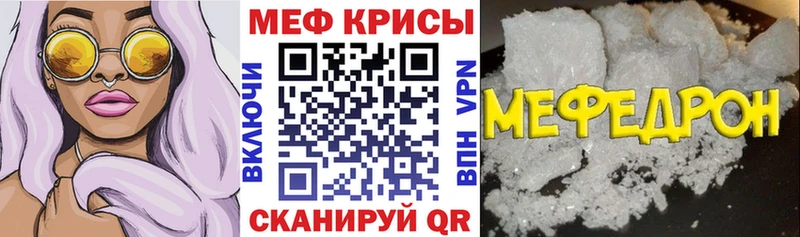 Мефедрон mephedrone Купить Белая Холуница